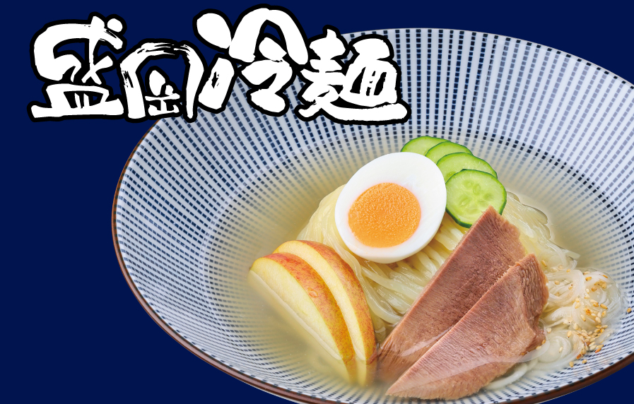 reimen